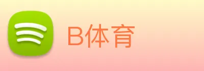 B体育 logo
